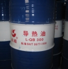 导热油
